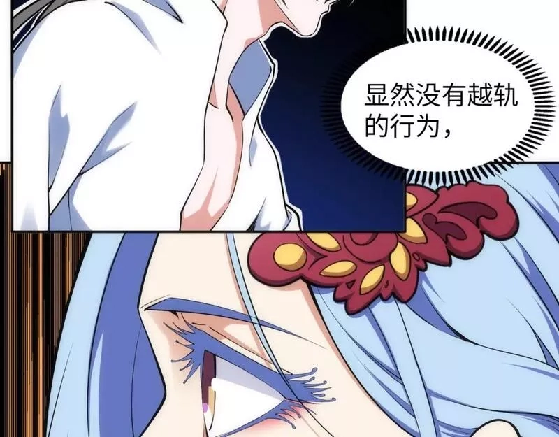 万古神帝,第82话 虚惊一场,第34张